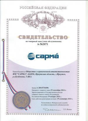 торговый знак
