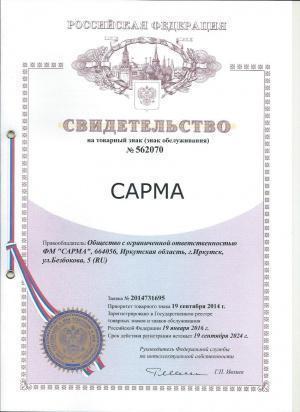 свидетельство ТЗ