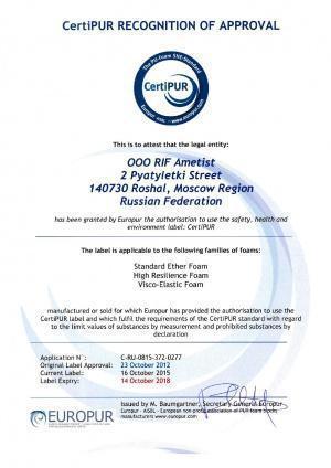 Сертификат CertiPur